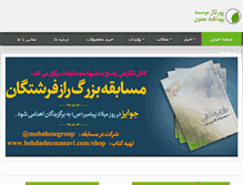 Tablet Screenshot of behdashtemanavi.com